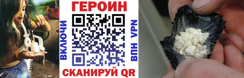 дарк нет Telegram  что такое   Биробиджан  ГЕРОИН белый 
