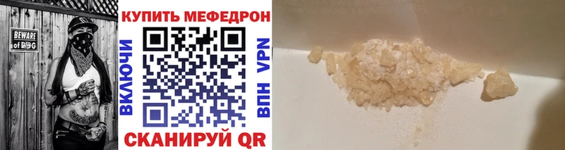 Мефедрон mephedrone  Биробиджан 