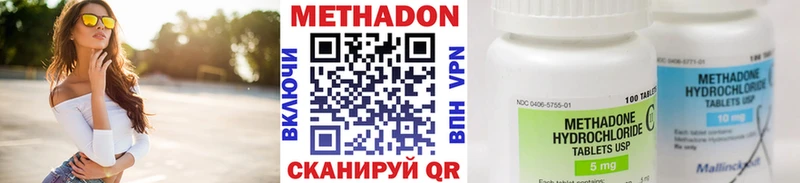 MEGA tor  Биробиджан  МЕТАДОН methadone  купить наркотик 